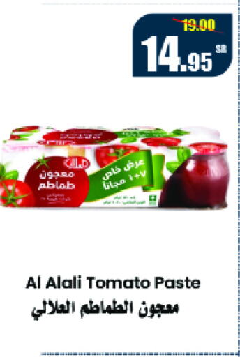 AL ALALI Tomato Paste  in Al Mukhaizeem Markets in KSA, Saudi Arabia, Saudi - Dammam