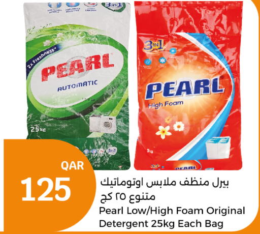 PEARL Detergent  in City Hypermarket in Qatar - Al Daayen