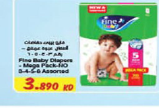 FINE BABY   in Carrefour in Kuwait - Kuwait City