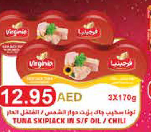  Tuna - Canned  in جمعية العين التعاونية in الإمارات العربية المتحدة , الامارات - أبو ظبي