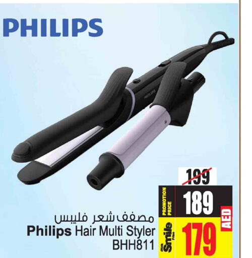 PHILIPS Hair Appliances  in Ansar Gallery in UAE - Dubai