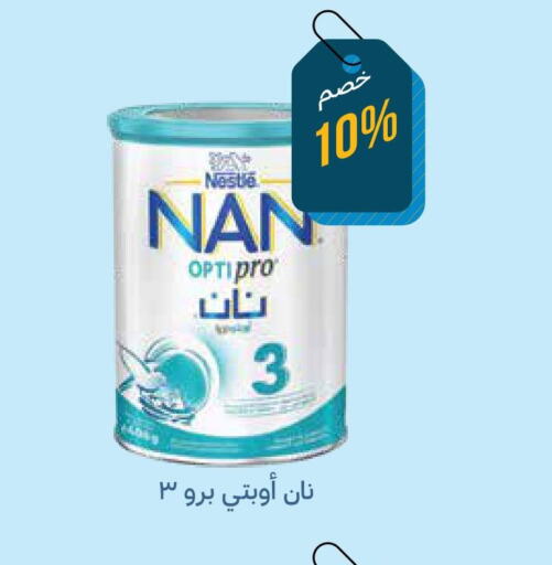 NAN   in Ghaya pharmacy in KSA, Saudi Arabia, Saudi - Riyadh