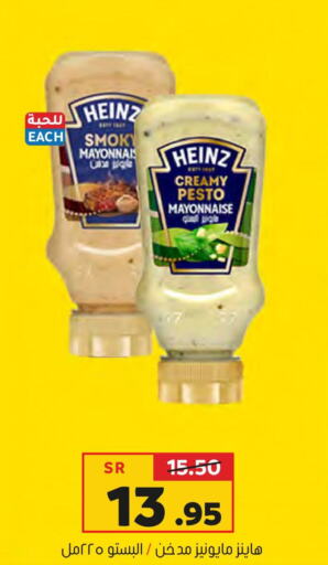 HEINZ