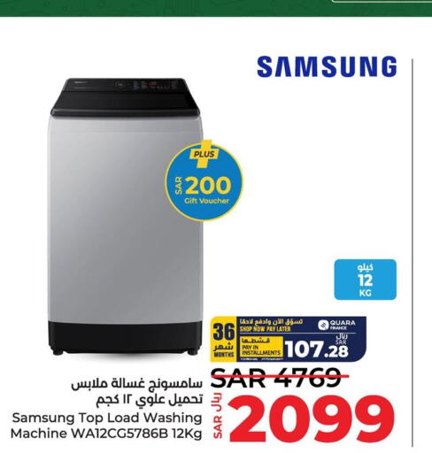 SAMSUNG Washing Machine  in LULU Hypermarket in KSA, Saudi Arabia, Saudi - Al Hasa