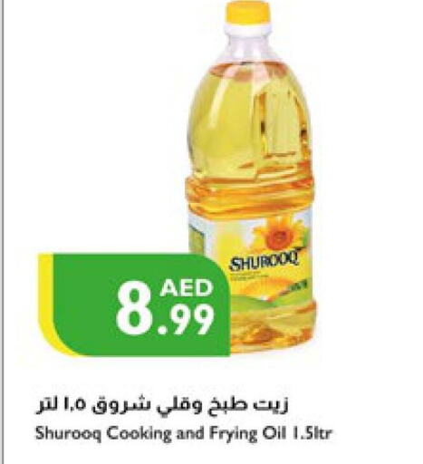 SHUROOQ Cooking Oil  in Istanbul Supermarket in UAE - Abu Dhabi