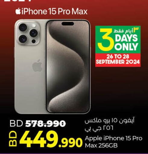 APPLE iPhone 15  in لولو هايبر ماركت in البحرين