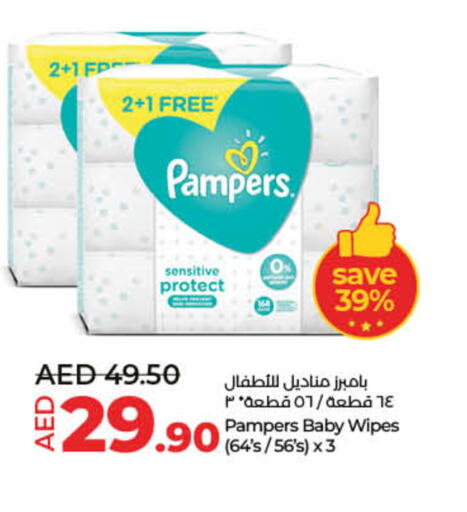 Pampers   in Lulu Hypermarket in UAE - Fujairah