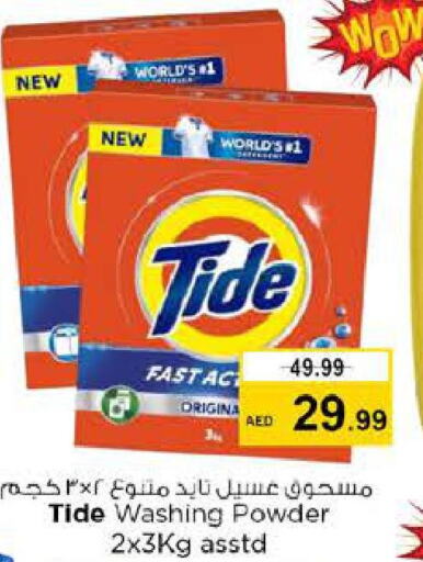 TIDE Detergent  in Nesto Hypermarket in UAE - Dubai