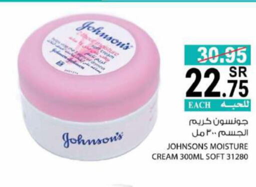  Face Cream  in House Care in KSA, Saudi Arabia, Saudi - Mecca