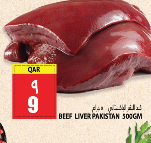  Beef  in Marza Hypermarket in Qatar - Umm Salal