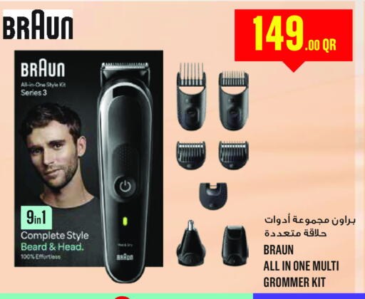  Hair Remover   in Monoprix in Qatar - Al Daayen