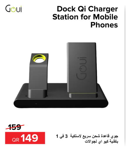  Charger  in Al Anees Electronics in Qatar - Al Wakra