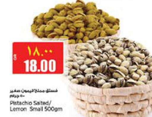    in Retail Mart in Qatar - Al Khor