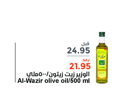  Olive Oil  in Consumer Oasis in KSA, Saudi Arabia, Saudi - Riyadh