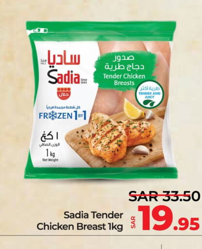 SADIA Chicken Breast  in LULU Hypermarket in KSA, Saudi Arabia, Saudi - Hafar Al Batin