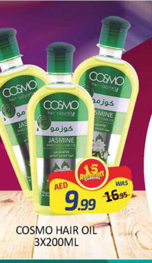  Hair Oil  in Al Madina  in UAE - Dubai