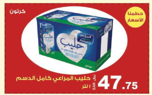 ALMARAI   in Smart Shopper in KSA, Saudi Arabia, Saudi - Jazan