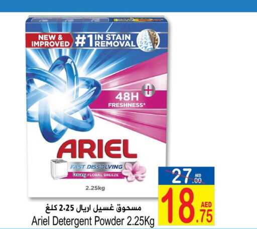 ARIEL Detergent  in Sun and Sand Hypermarket in UAE - Ras al Khaimah