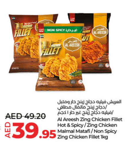    in Lulu Hypermarket in UAE - Umm al Quwain