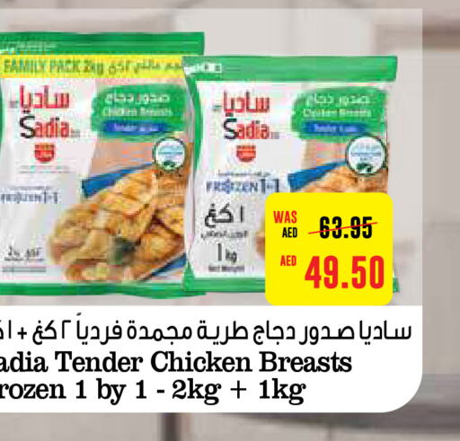 SADIA Chicken Breast  in Earth Supermarket in UAE - Al Ain