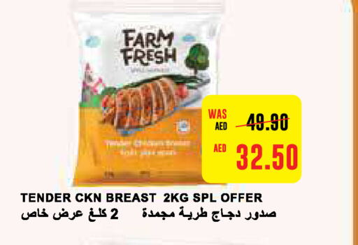 FARM FRESH Chicken Breast  in Al-Ain Co-op Society in UAE - Al Ain