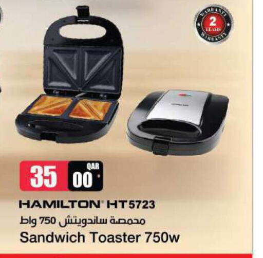 HAMILTON Toaster  in Ansar Gallery in Qatar - Doha