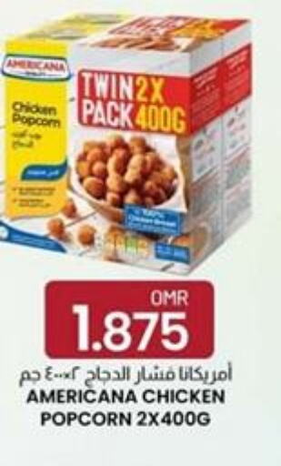 AMERICANA Chicken Pop Corn  in KM Trading  in Oman - Sohar