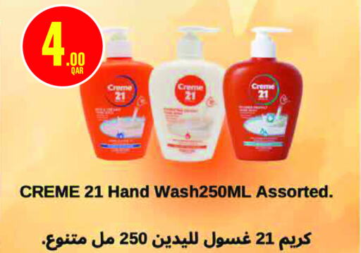 CREME 21   in Monoprix in Qatar - Al-Shahaniya