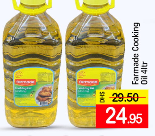  Cooking Oil  in Mango Hypermarket LLC in UAE - Dubai