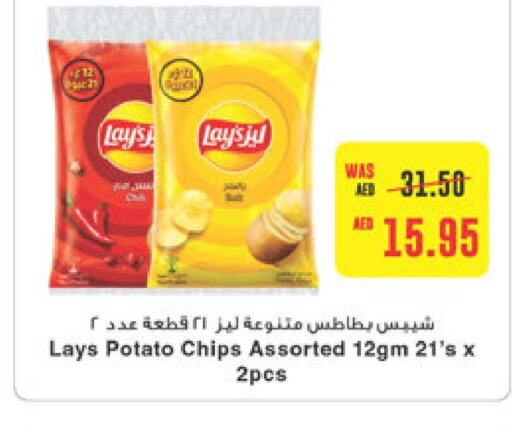 LAYS   in  جمعية أبوظبي التعاونية in الإمارات العربية المتحدة , الامارات - أبو ظبي