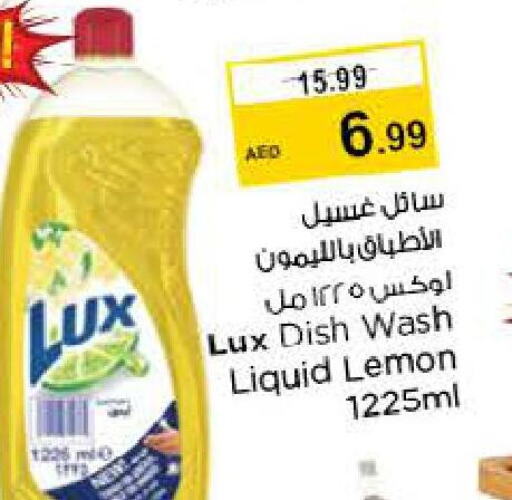 LUX   in نستو هايبرماركت in الإمارات العربية المتحدة , الامارات - دبي