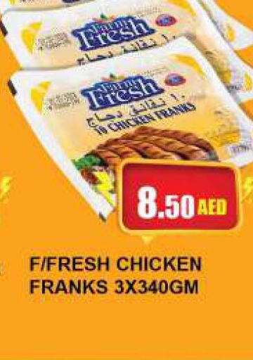  Chicken Franks  in Quick Supermarket in UAE - Sharjah / Ajman