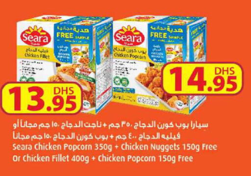 SEARA Chicken Nuggets  in Grand Hyper Market in UAE - Dubai