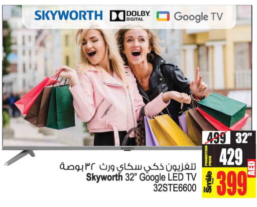 SKYWORTH   in أنصار مول in الإمارات العربية المتحدة , الامارات - الشارقة / عجمان