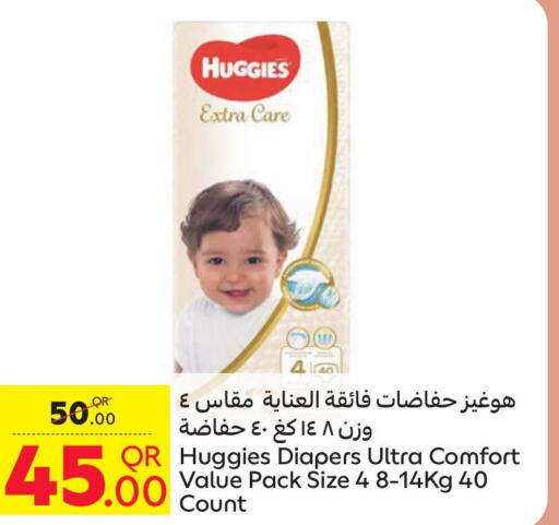 HUGGIES   in كارفور in قطر - الشمال