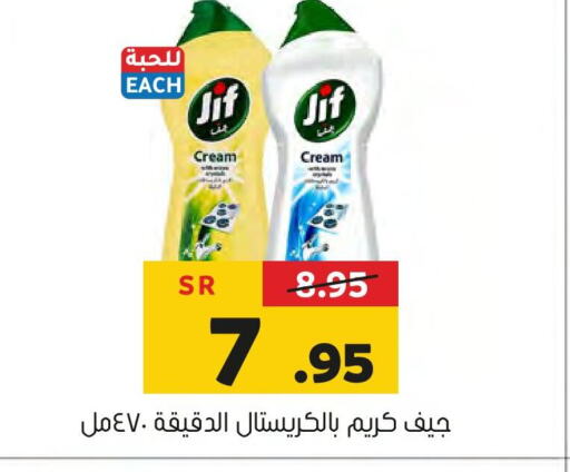 JIF منظف عام  in العامر للتسوق in مملكة العربية السعودية, السعودية, سعودية - الأحساء‎