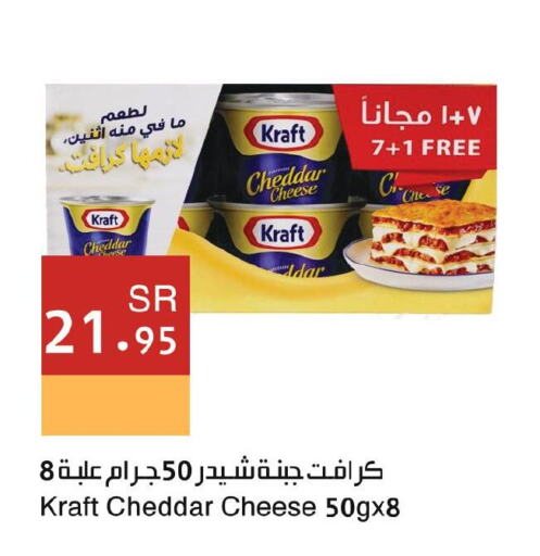 KRAFT جبنة الشيدر  in اسواق هلا in مملكة العربية السعودية, السعودية, سعودية - المنطقة الشرقية