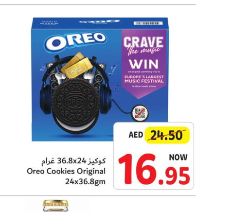 OREO   in تعاونية أم القيوين in الإمارات العربية المتحدة , الامارات - الشارقة / عجمان