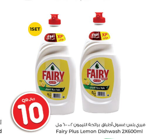 FAIRY   in Rawabi Hypermarkets in Qatar - Al Rayyan