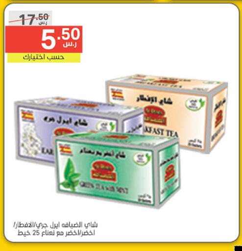  Green Tea  in Noori Supermarket in KSA, Saudi Arabia, Saudi - Jeddah