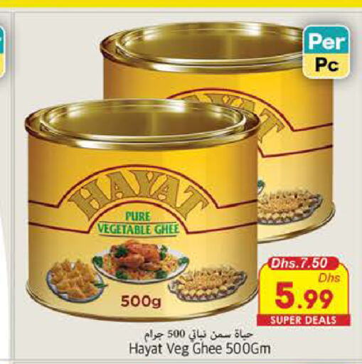 HAYAT Vegetable Ghee  in PASONS GROUP in UAE - Fujairah