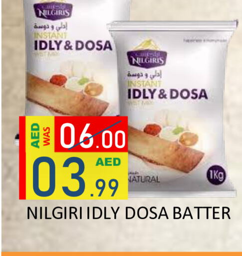  Idly / Dosa Batter  in ROYAL GULF HYPERMARKET LLC in UAE - Abu Dhabi