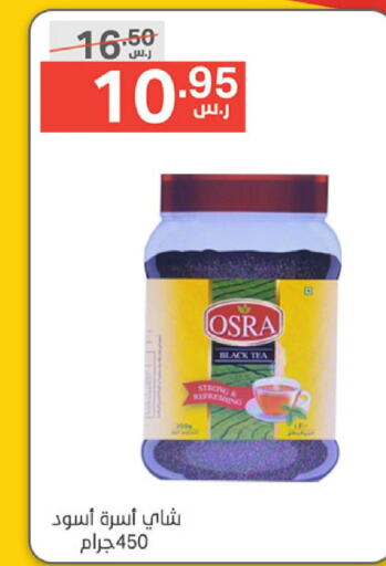  Tea Powder  in Noori Supermarket in KSA, Saudi Arabia, Saudi - Jeddah