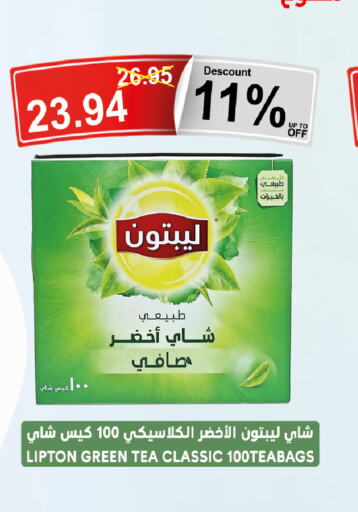 Lipton Tea Bags  in Khair beladi market in KSA, Saudi Arabia, Saudi - Yanbu