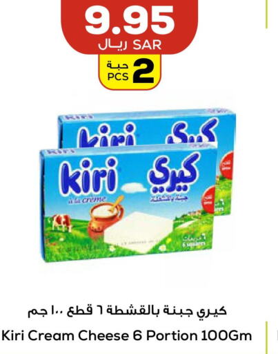 KIRI جبنة كريمية  in أسواق أسترا in مملكة العربية السعودية, السعودية, سعودية - تبوك