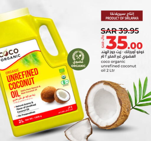  Coconut Oil  in LULU Hypermarket in KSA, Saudi Arabia, Saudi - Al Khobar