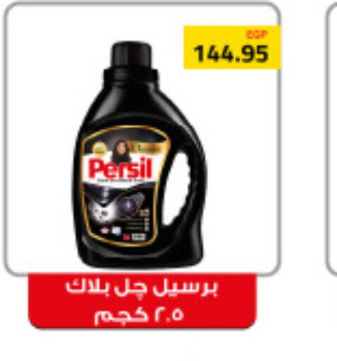 PERSIL Abaya Shampoo  in Hyper One  in Egypt - Cairo