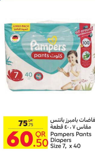 Pampers   in كارفور in قطر - الشمال