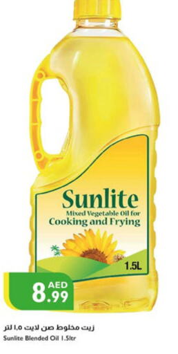 SUNLITE زيت الطبخ  in إسطنبول سوبرماركت in الإمارات العربية المتحدة , الامارات - ٱلْعَيْن‎