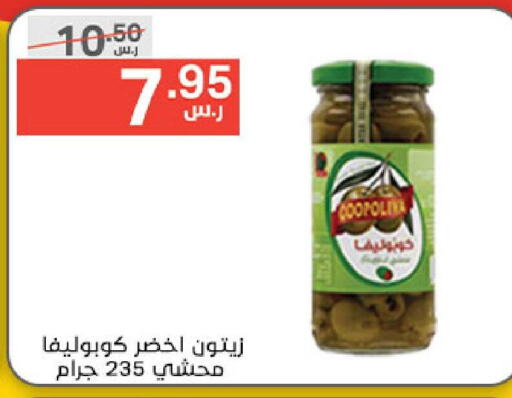 COOPOLIVA   in Noori Supermarket in KSA, Saudi Arabia, Saudi - Mecca